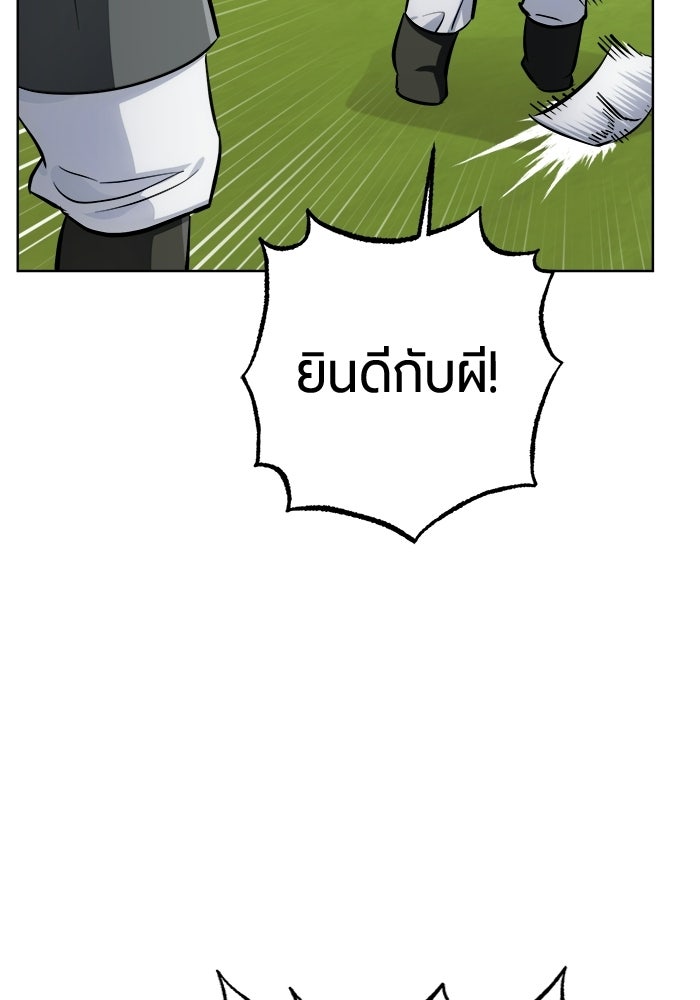 จอมเวทนอกรีตแห่งหอคอยขาว - หน้า 14