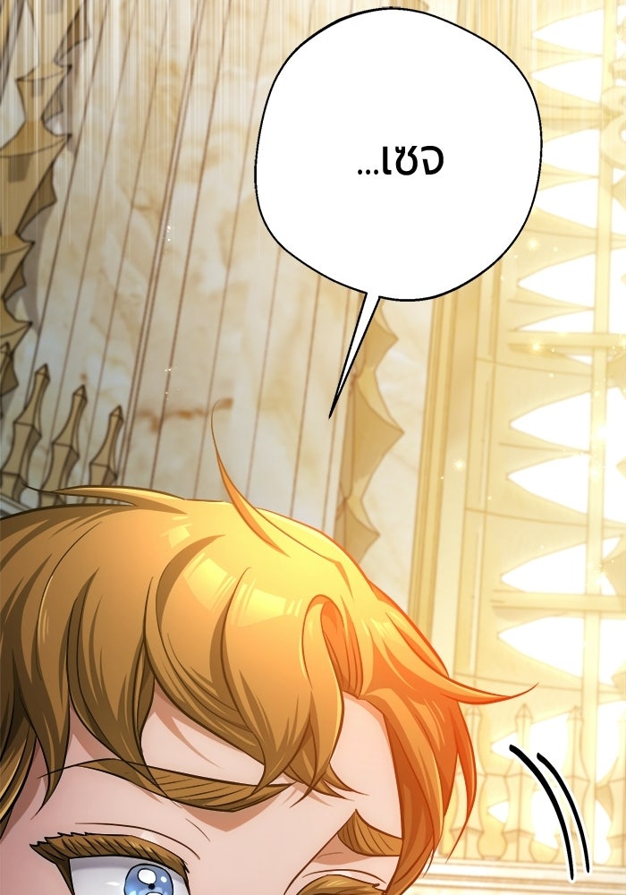 จอมเวทนอกรีตแห่งหอคอยขาว - หน้า 152
