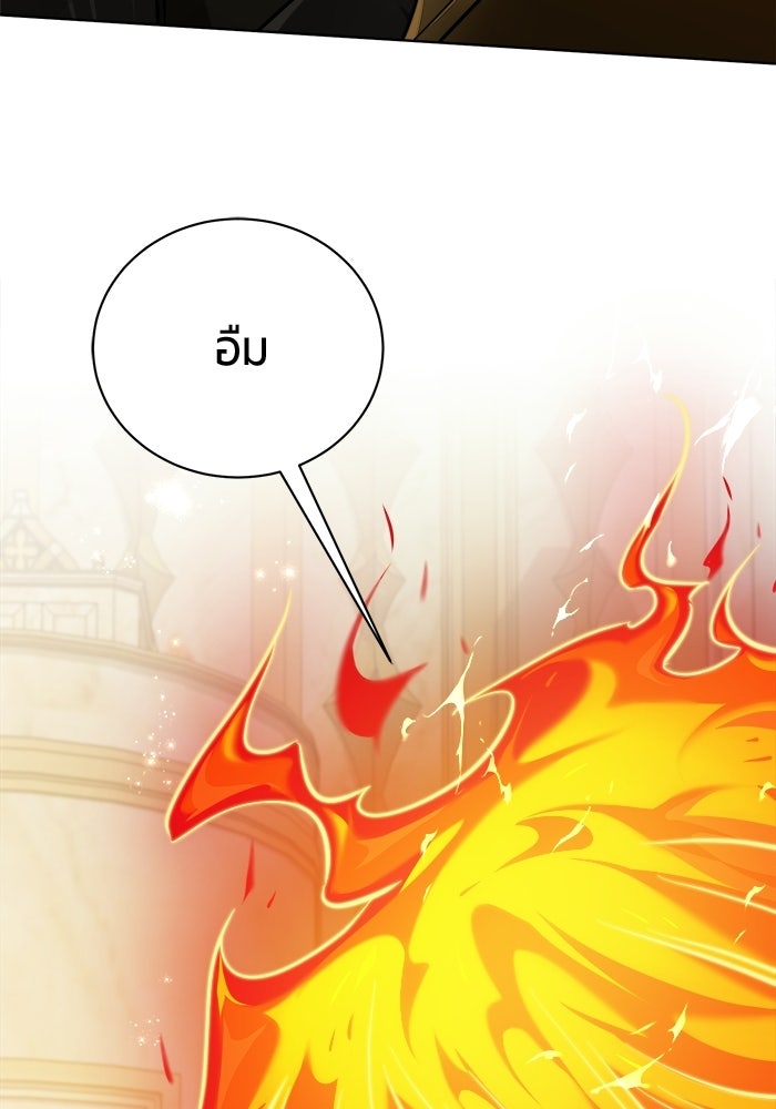 จอมเวทนอกรีตแห่งหอคอยขาว - หน้า 154