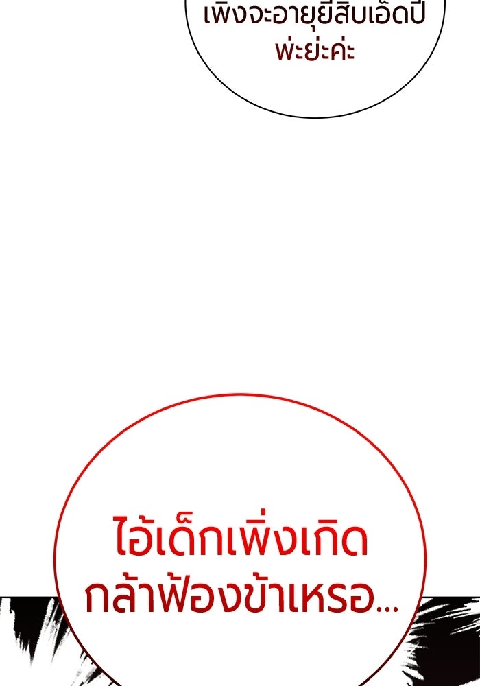 จอมเวทนอกรีตแห่งหอคอยขาว - หน้า 16