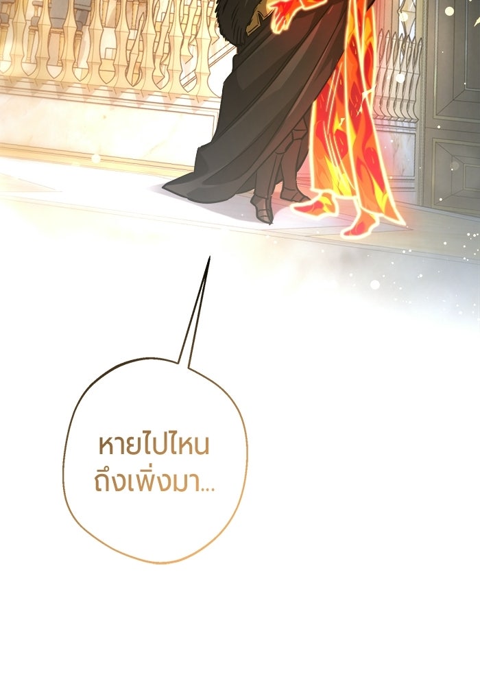 จอมเวทนอกรีตแห่งหอคอยขาว - หน้า 162