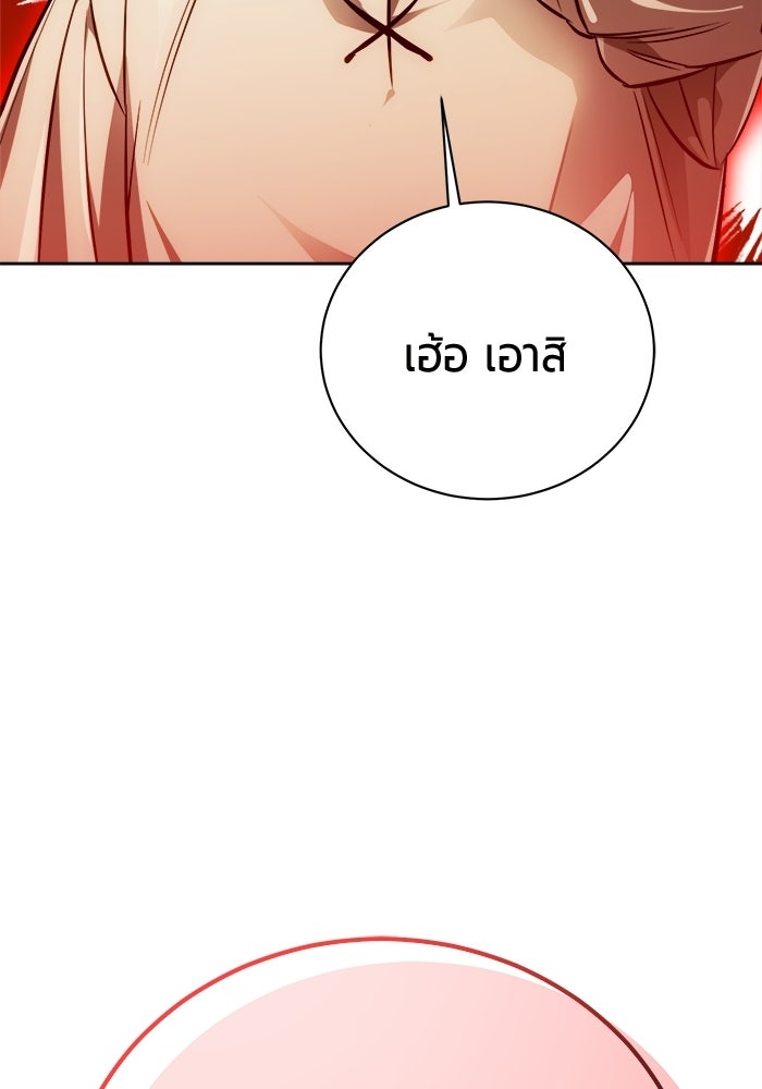 จอมเวทนอกรีตแห่งหอคอยขาว - หน้า 18