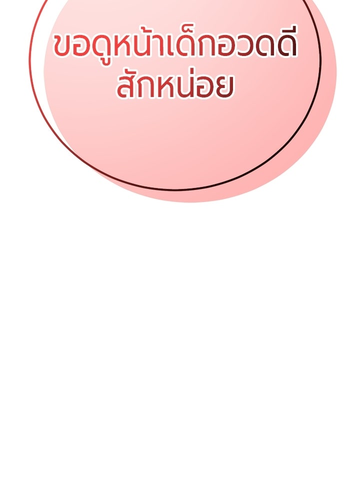 จอมเวทนอกรีตแห่งหอคอยขาว - หน้า 19