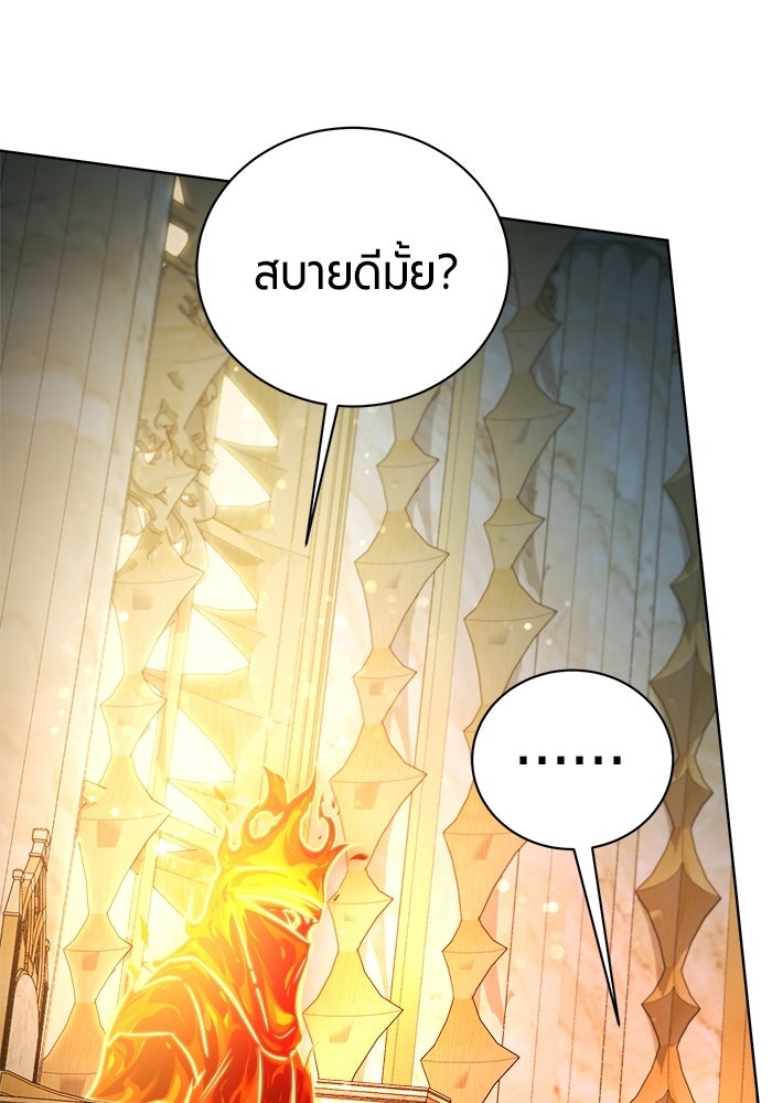 จอมเวทนอกรีตแห่งหอคอยขาว - หน้า 23