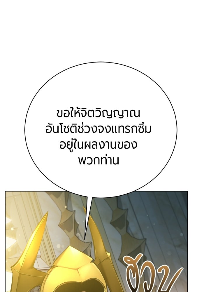 จอมเวทนอกรีตแห่งหอคอยขาว - หน้า 30