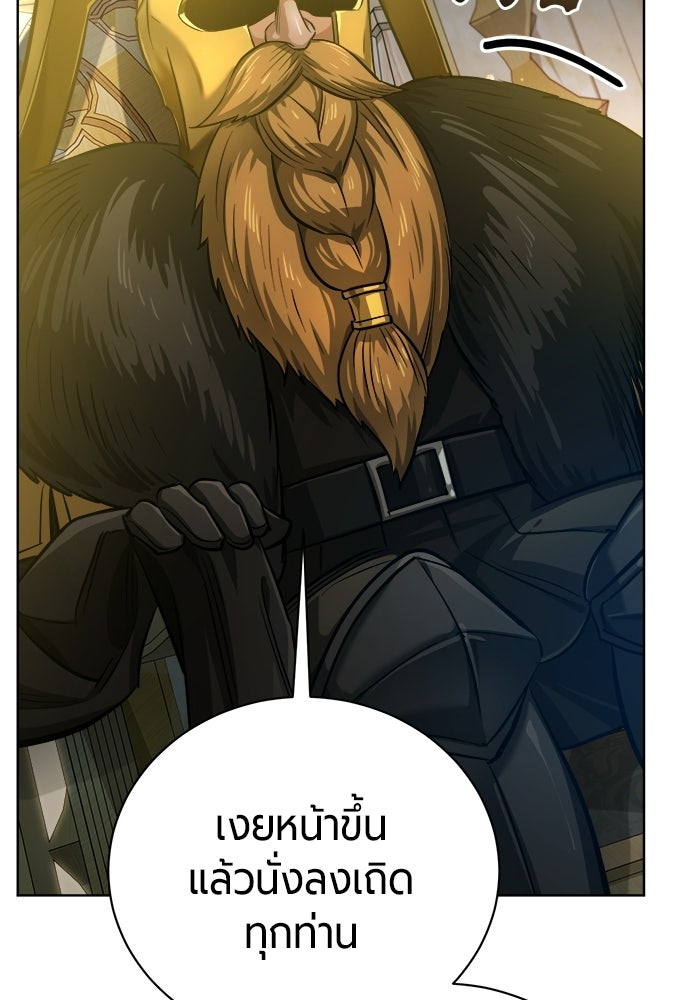 จอมเวทนอกรีตแห่งหอคอยขาว - หน้า 31