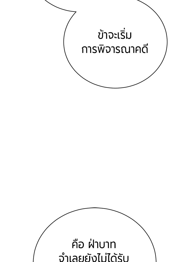 จอมเวทนอกรีตแห่งหอคอยขาว - หน้า 32