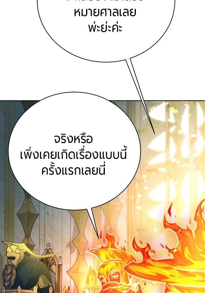 จอมเวทนอกรีตแห่งหอคอยขาว - หน้า 33
