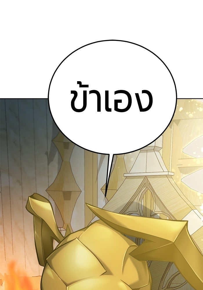 จอมเวทนอกรีตแห่งหอคอยขาว - หน้า 39