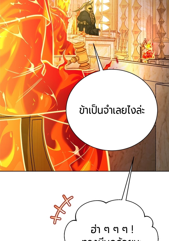 จอมเวทนอกรีตแห่งหอคอยขาว - หน้า 42