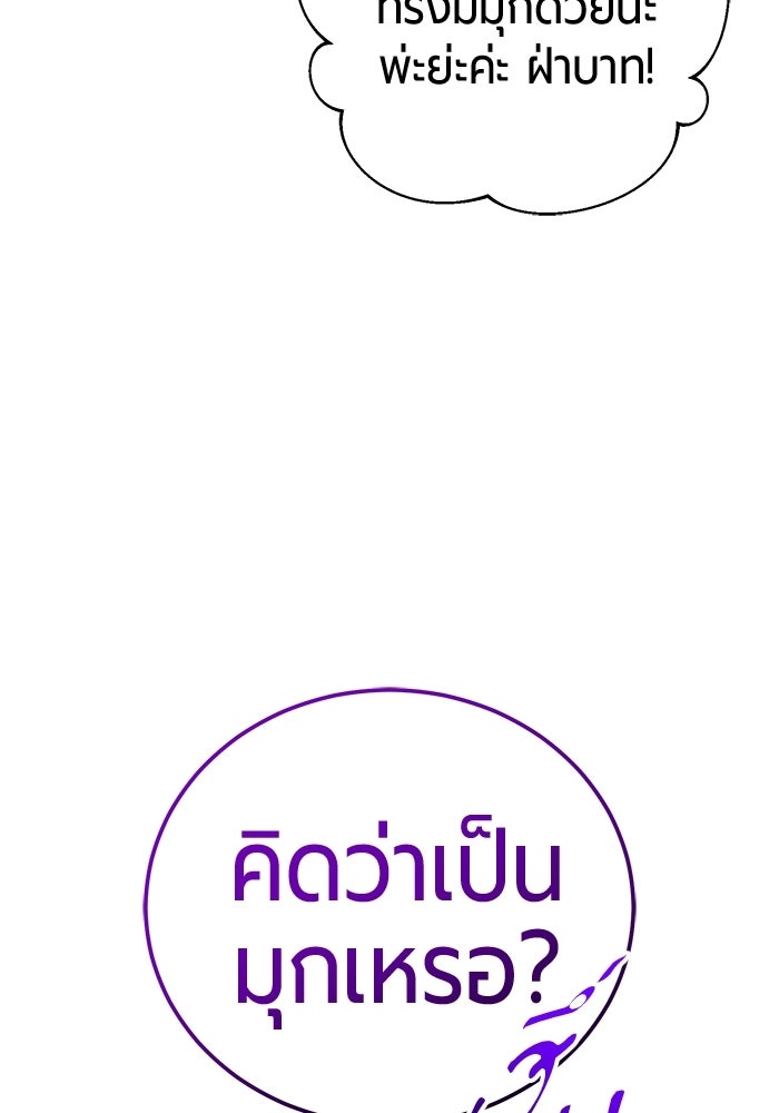จอมเวทนอกรีตแห่งหอคอยขาว - หน้า 43