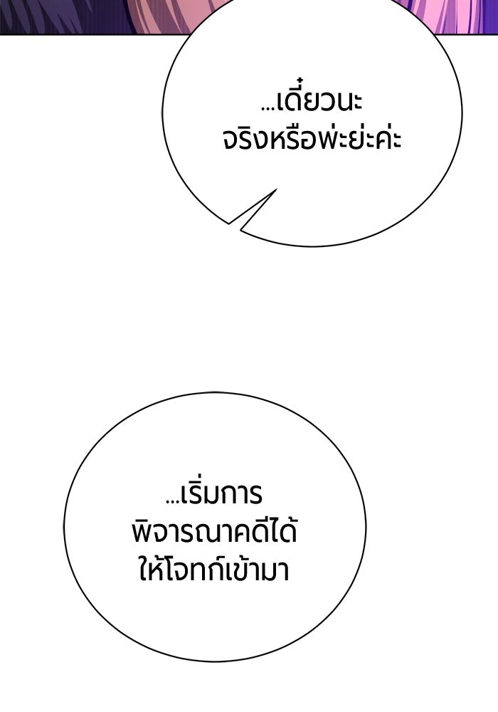 จอมเวทนอกรีตแห่งหอคอยขาว - หน้า 45