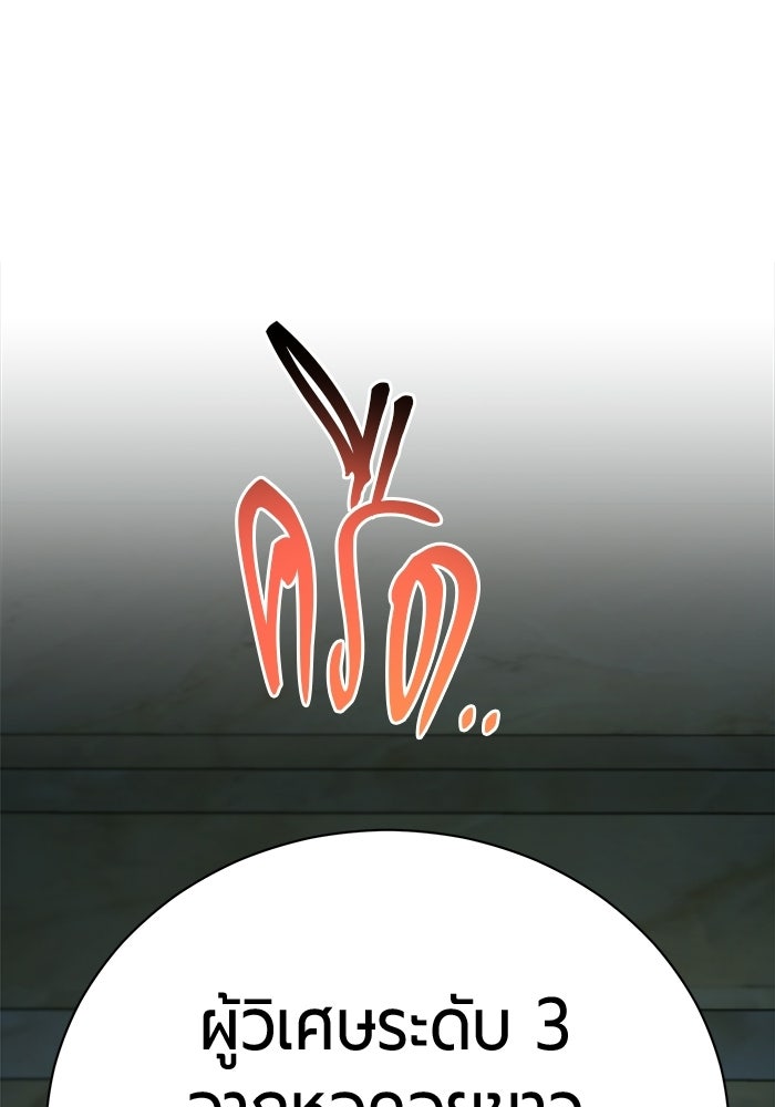 จอมเวทนอกรีตแห่งหอคอยขาว - หน้า 46