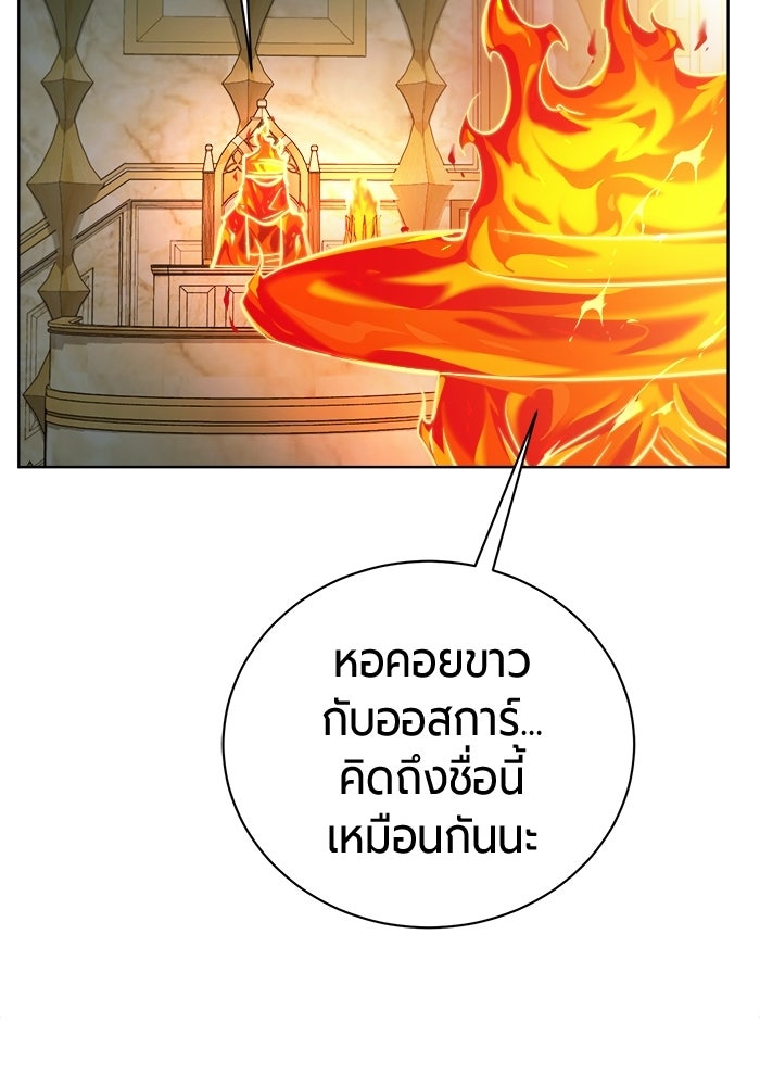 จอมเวทนอกรีตแห่งหอคอยขาว - หน้า 52