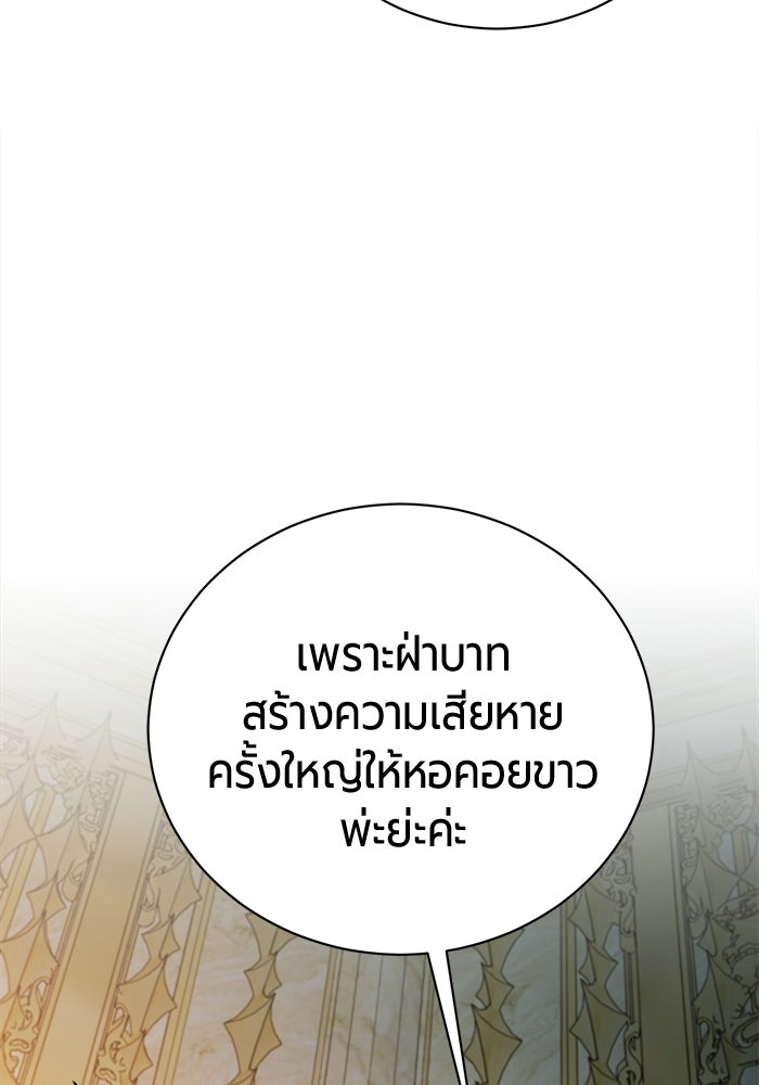 จอมเวทนอกรีตแห่งหอคอยขาว - หน้า 58