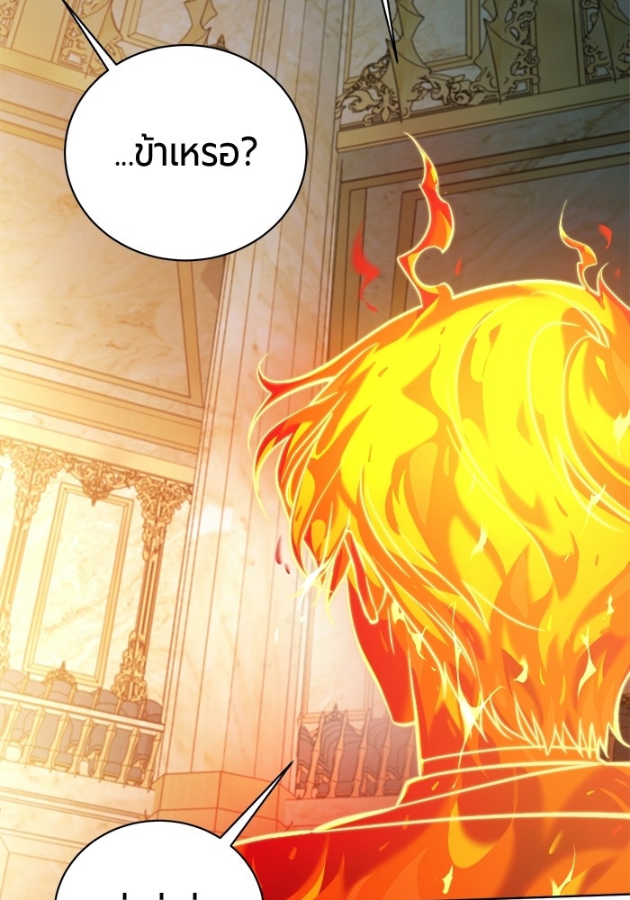จอมเวทนอกรีตแห่งหอคอยขาว - หน้า 59