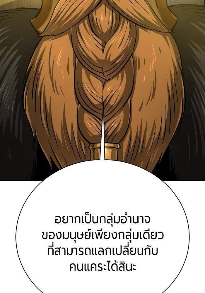 จอมเวทนอกรีตแห่งหอคอยขาว - หน้า 72