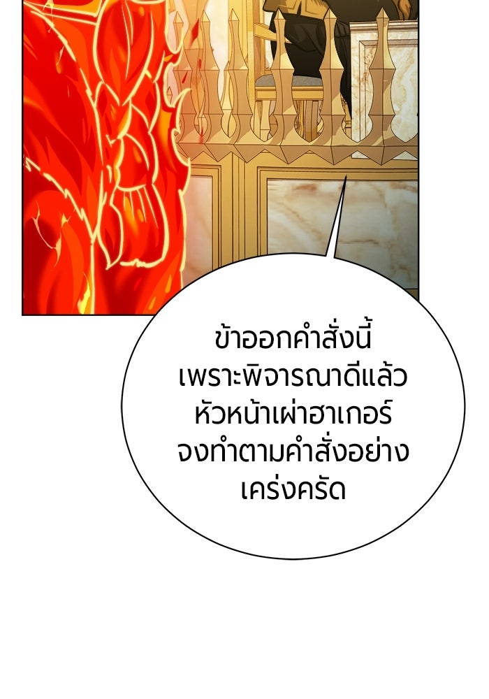 จอมเวทนอกรีตแห่งหอคอยขาว - หน้า 116