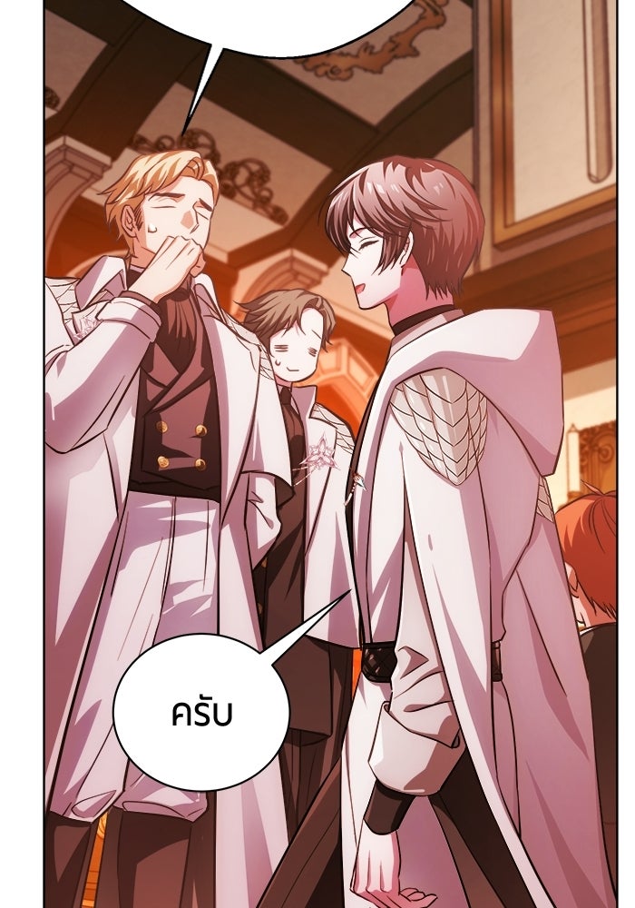 จอมเวทนอกรีตแห่งหอคอยขาว - หน้า 175