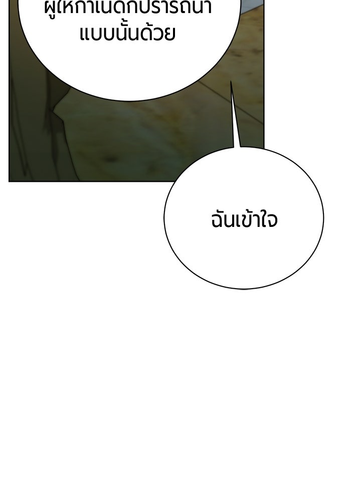 จอมเวทนอกรีตแห่งหอคอยขาว - หน้า 30