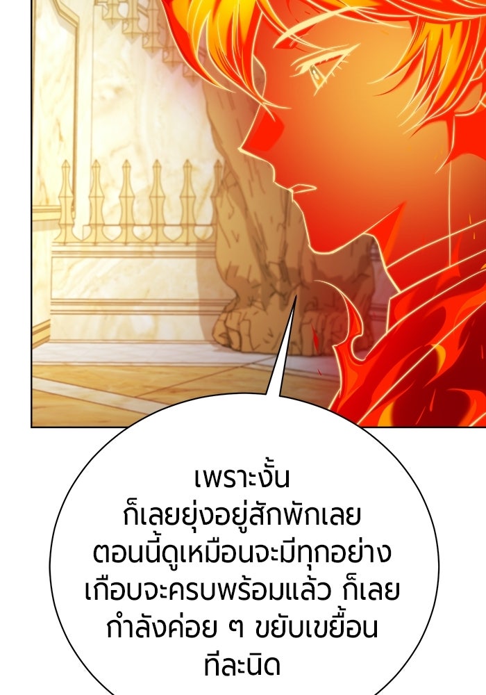 จอมเวทนอกรีตแห่งหอคอยขาว - หน้า 37