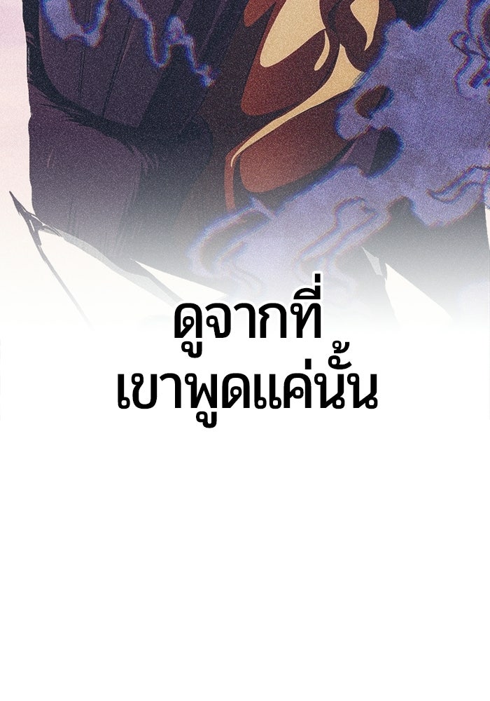 จอมเวทนอกรีตแห่งหอคอยขาว - หน้า 45
