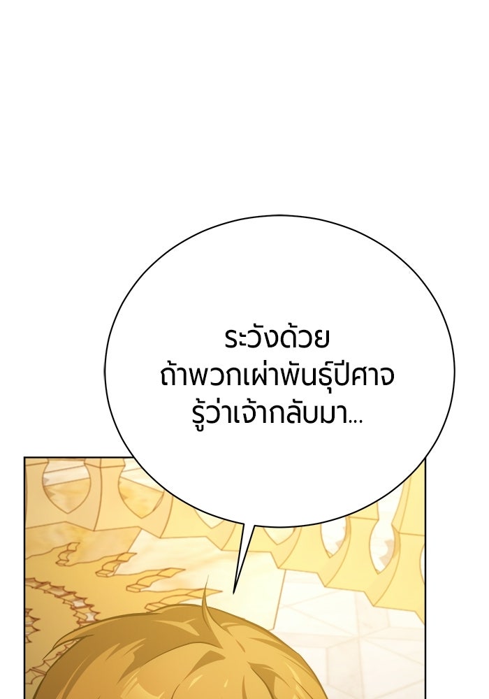 จอมเวทนอกรีตแห่งหอคอยขาว - หน้า 49