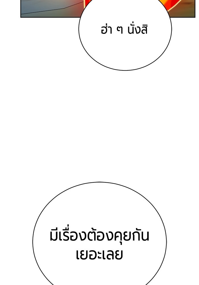 จอมเวทนอกรีตแห่งหอคอยขาว - หน้า 5