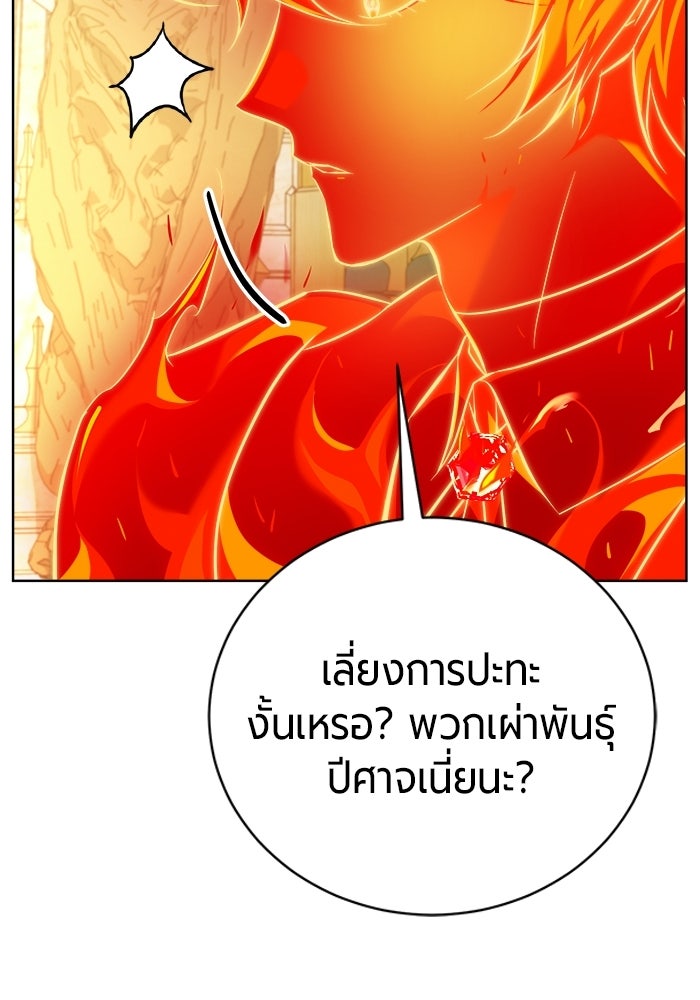 จอมเวทนอกรีตแห่งหอคอยขาว - หน้า 60
