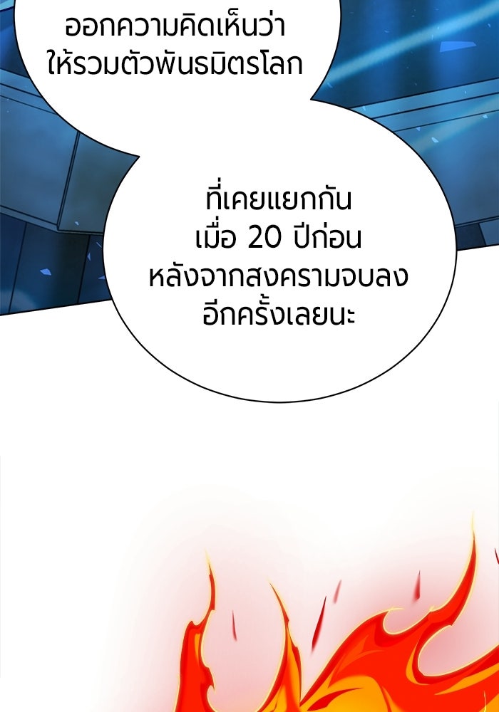 จอมเวทนอกรีตแห่งหอคอยขาว - หน้า 64