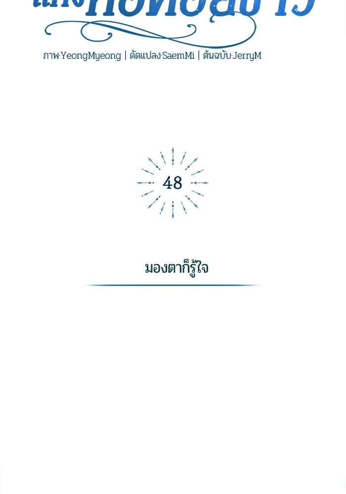 จอมเวทนอกรีตแห่งหอคอยขาว - หน้า 7
