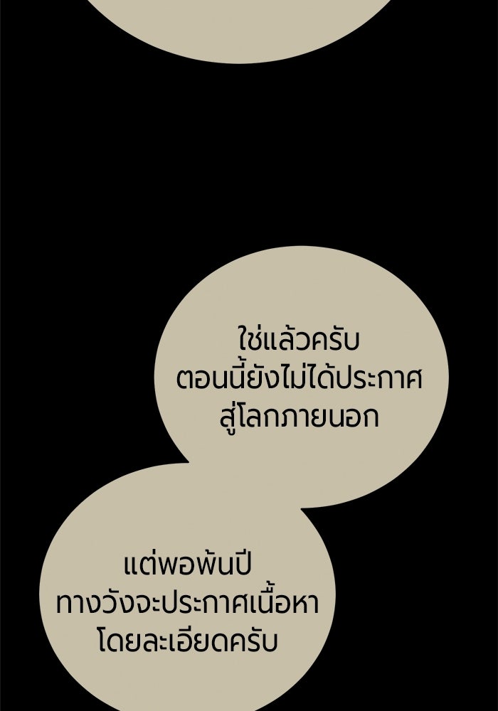จอมเวทนอกรีตแห่งหอคอยขาว - หน้า 71