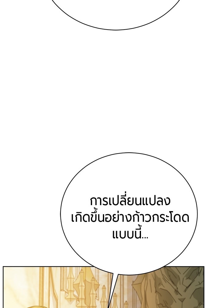 จอมเวทนอกรีตแห่งหอคอยขาว - หน้า 76