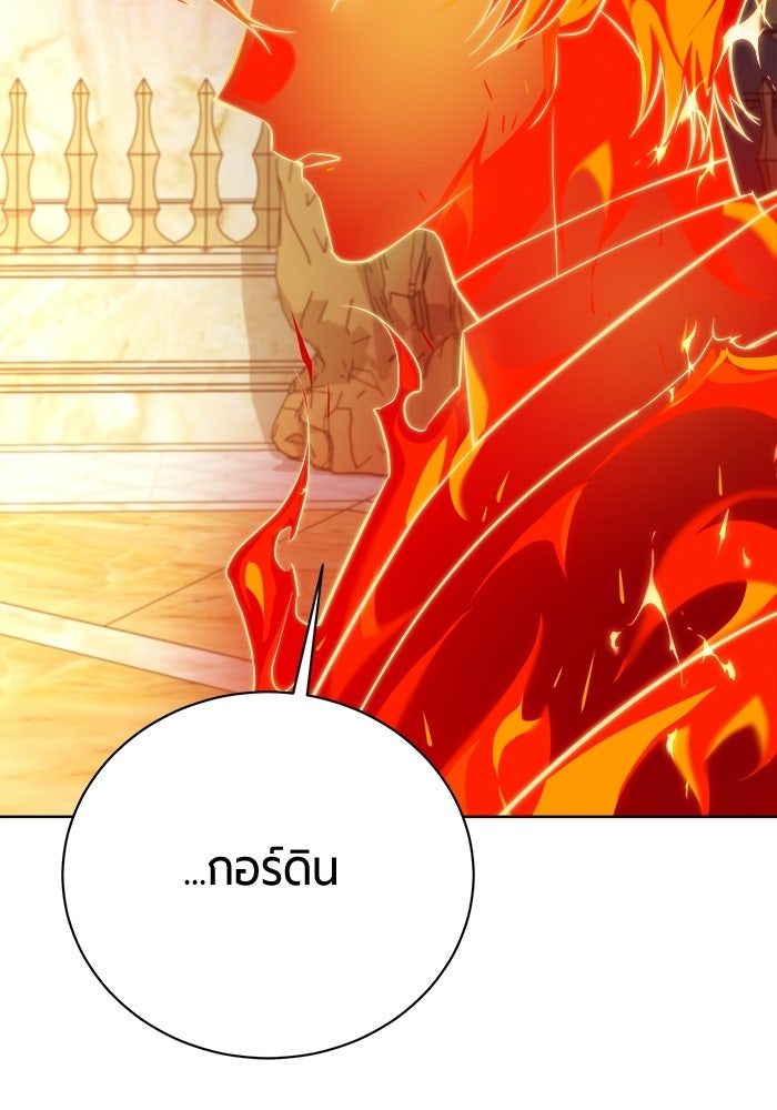 จอมเวทนอกรีตแห่งหอคอยขาว - หน้า 79