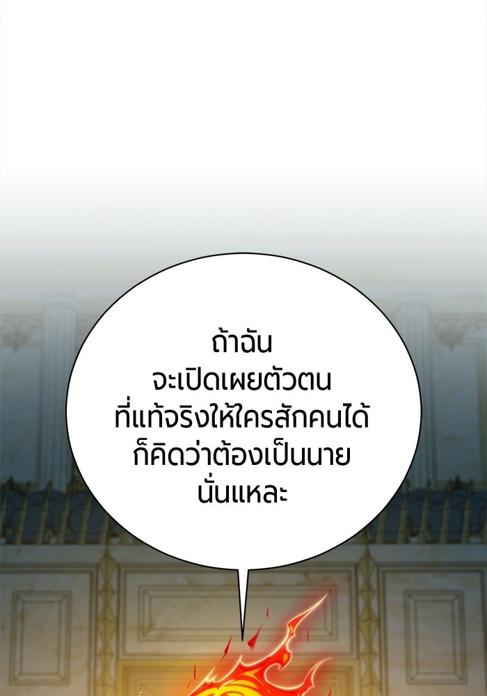 จอมเวทนอกรีตแห่งหอคอยขาว - หน้า 8