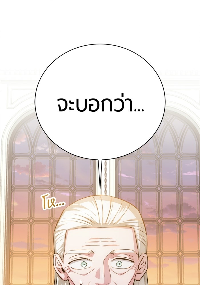 จอมเวทนอกรีตแห่งหอคอยขาว - หน้า 1