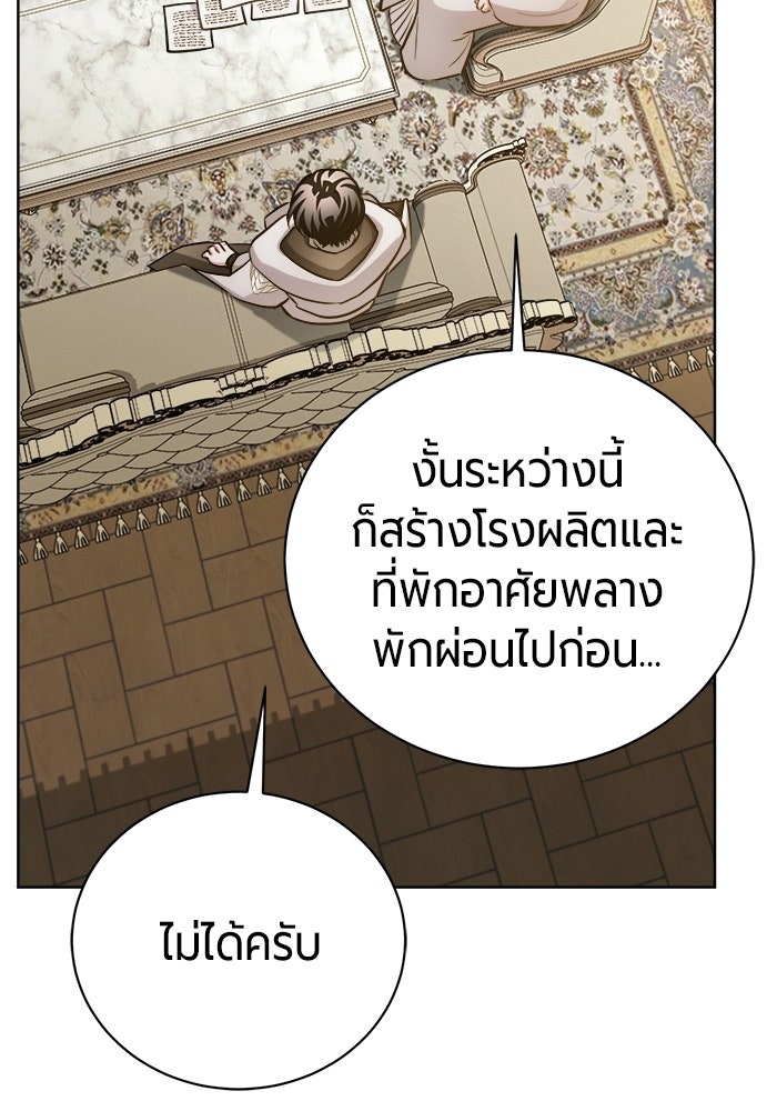 จอมเวทนอกรีตแห่งหอคอยขาว - หน้า 12