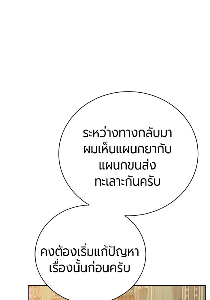 จอมเวทนอกรีตแห่งหอคอยขาว - หน้า 13
