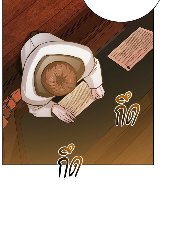 จอมเวทนอกรีตแห่งหอคอยขาว - หน้า 142
