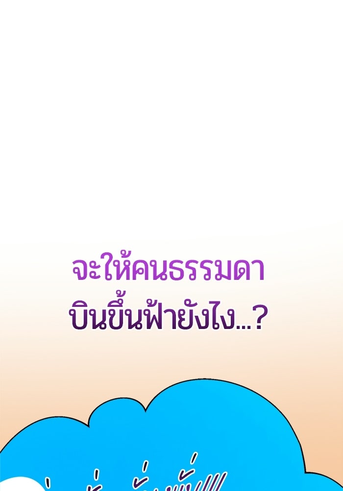 จอมเวทนอกรีตแห่งหอคอยขาว - หน้า 149