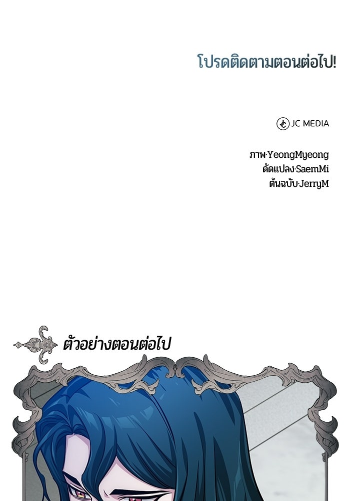จอมเวทนอกรีตแห่งหอคอยขาว - หน้า 152