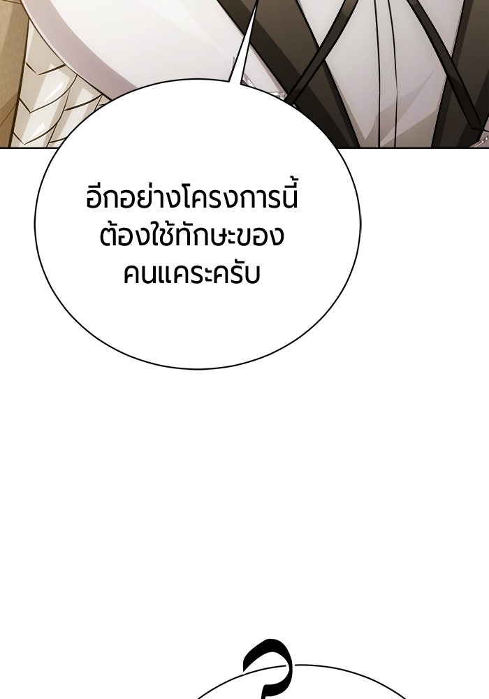 จอมเวทนอกรีตแห่งหอคอยขาว - หน้า 17