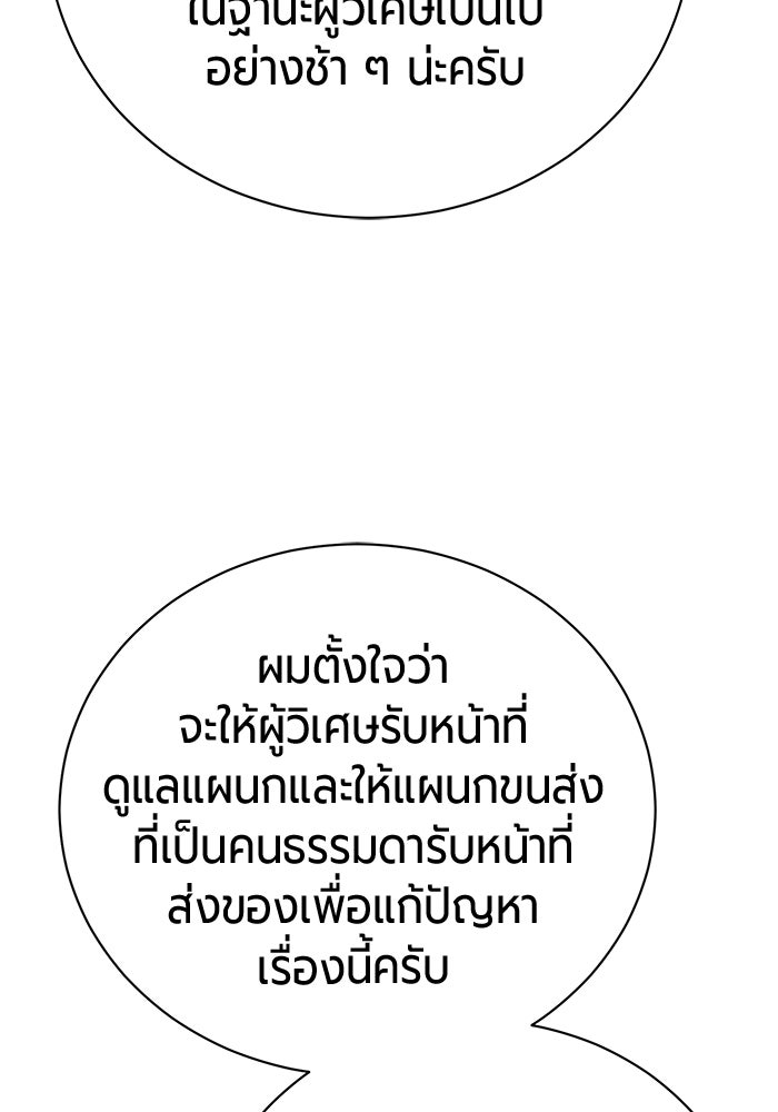 จอมเวทนอกรีตแห่งหอคอยขาว - หน้า 22