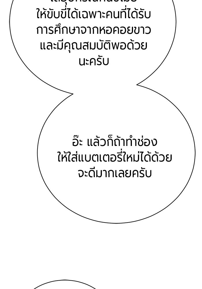 จอมเวทนอกรีตแห่งหอคอยขาว - หน้า 41