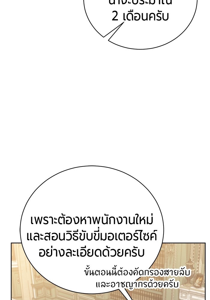 จอมเวทนอกรีตแห่งหอคอยขาว - หน้า 47