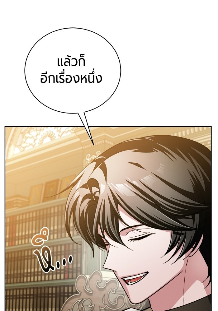 จอมเวทนอกรีตแห่งหอคอยขาว - หน้า 58