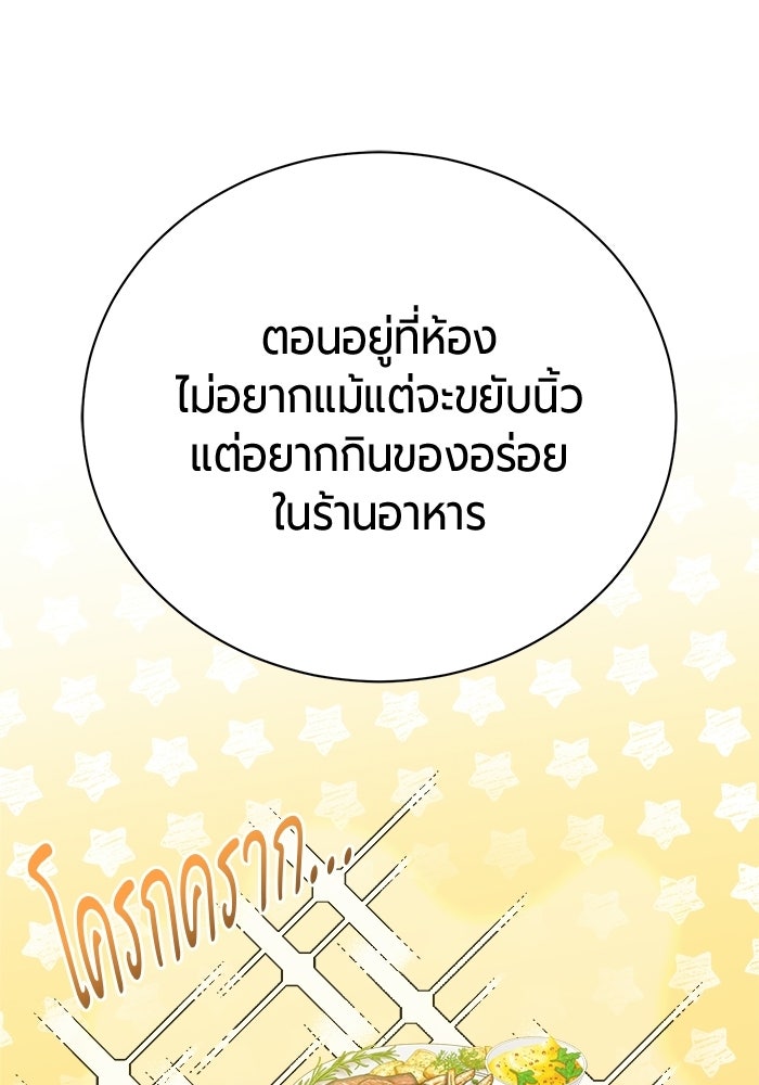 จอมเวทนอกรีตแห่งหอคอยขาว - หน้า 60