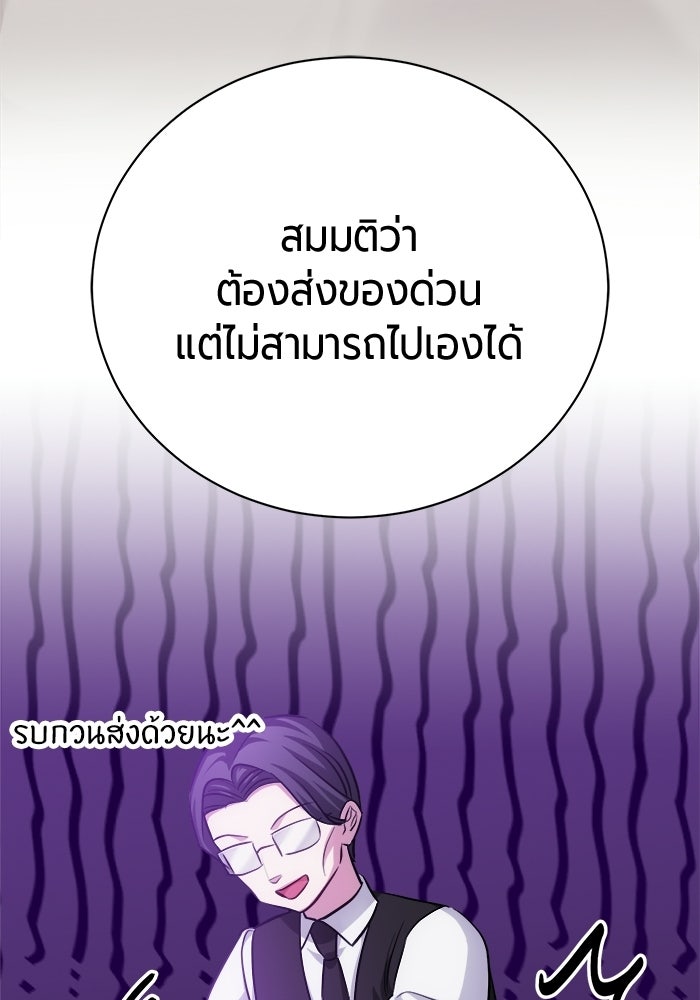จอมเวทนอกรีตแห่งหอคอยขาว - หน้า 62