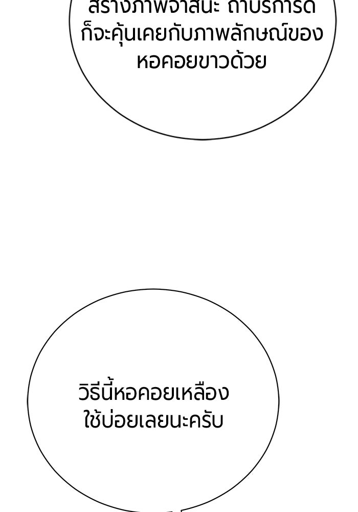 จอมเวทนอกรีตแห่งหอคอยขาว - หน้า 75