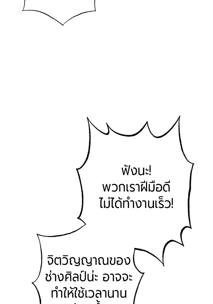 จอมเวทนอกรีตแห่งหอคอยขาว - หน้า 90